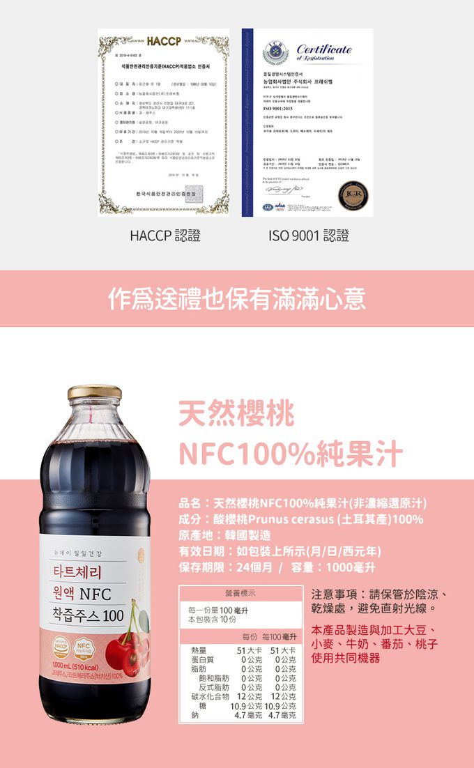 韓爸田園日記 - 天然酸櫻桃100%果汁(效期2023/3/31)-1000ml