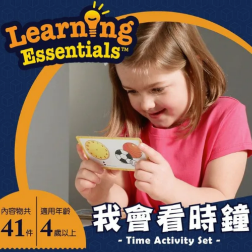 我會看時間！【 Learning Resources】美國益智教具