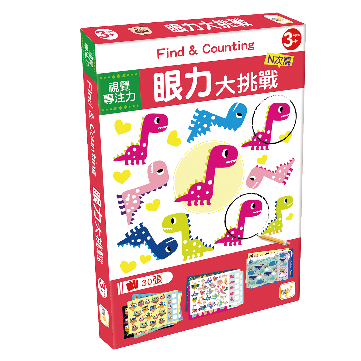 眼力大挑戰-視覺專注力【N次寫】