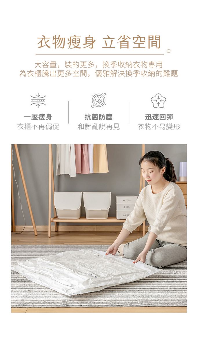 真空壓縮收納袋-四入組