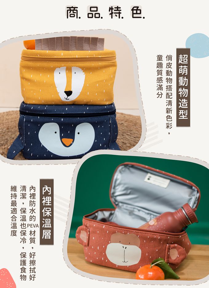 比利時 Trixie - 動物造型保溫餐袋-威力恐龍