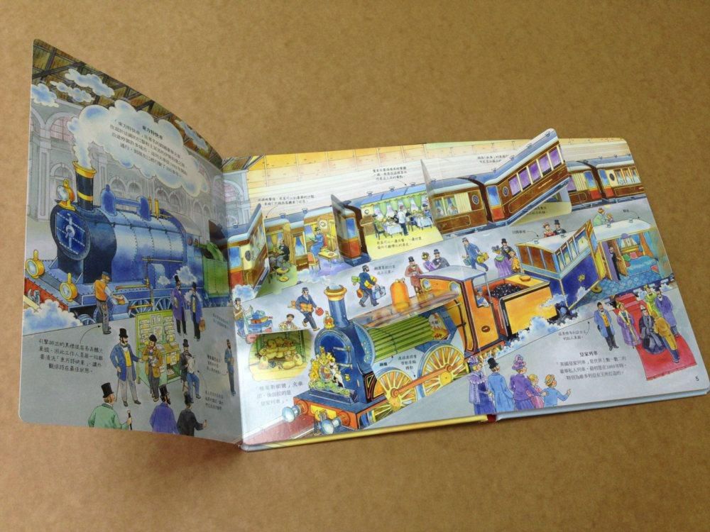 小翻頁大發現6：我的火車演進大發現(繁體中文版限定加贈我的火車演進大發現—小菁英隨身筆記, 收錄台灣特別款火車介紹)