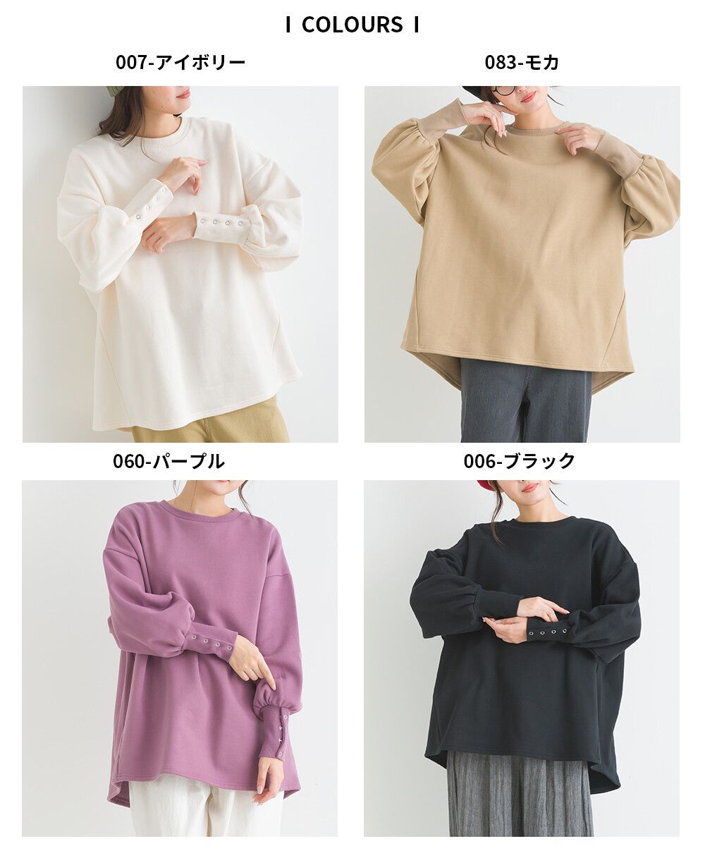 日本女裝代購 - 裏起毛典雅束口袖長袖上衣-象牙