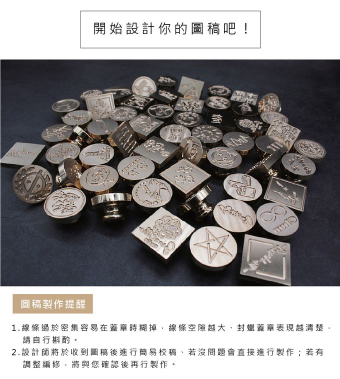 HAPPYMT - 客製火漆章封蠟超值組-金色蠟粒-25mm圓章