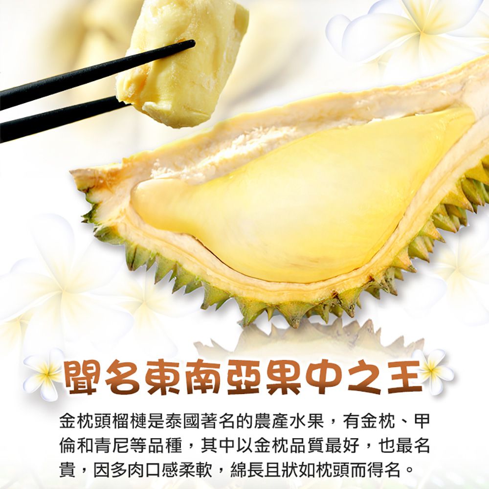 泰國進口鮮凍金枕頭榴槤6盒組(350g/盒)