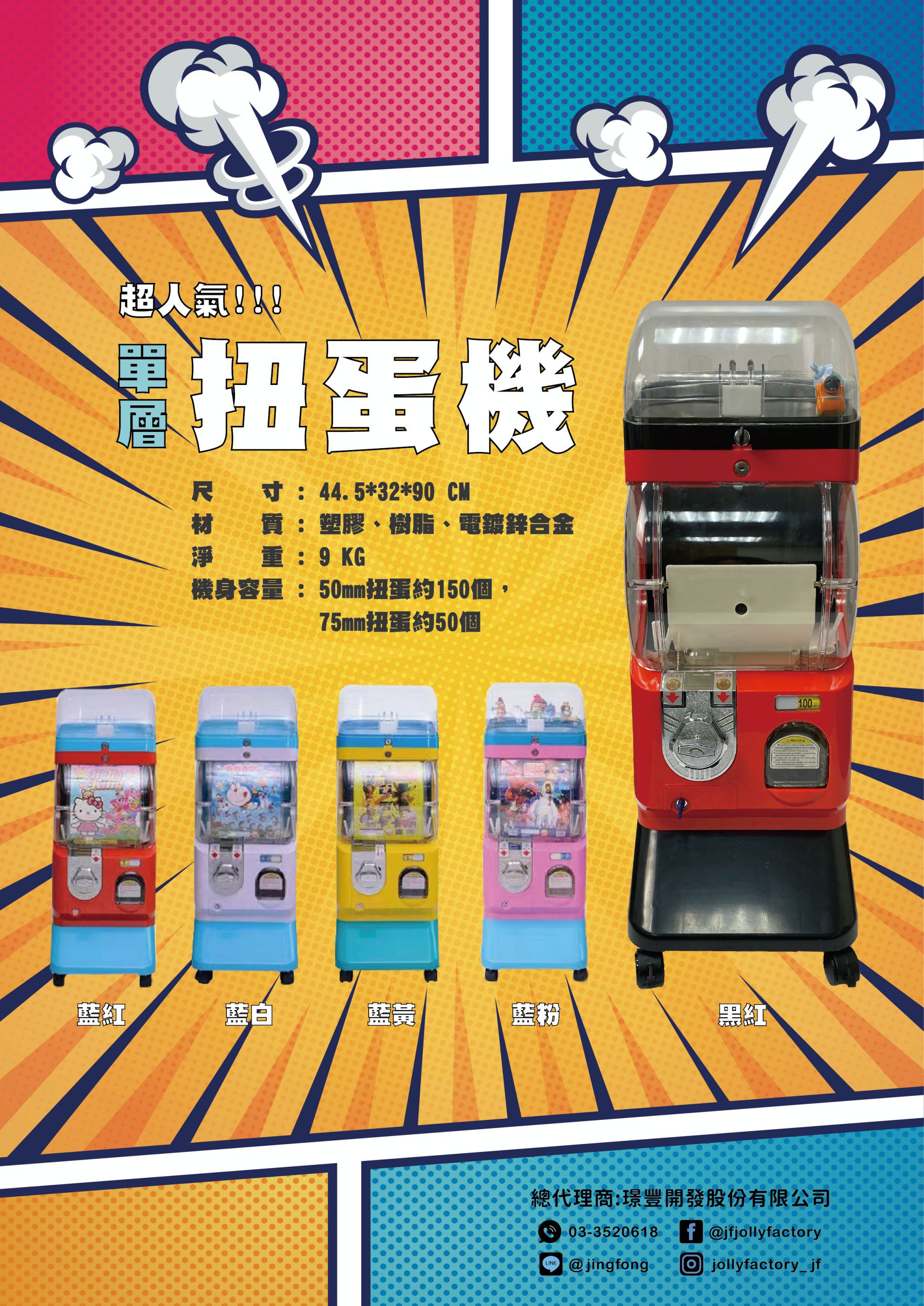 雙層扭蛋機-黑紅色(100元機台)