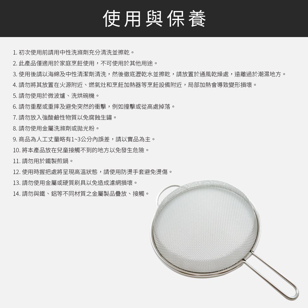 日本下村工業 Shimomura - Mama Cook不鏽鋼過濾蒸網19cm( 38763)