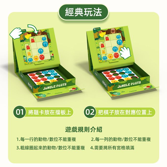 MiDeer - 數獨遊戲-愛因斯坦邏輯