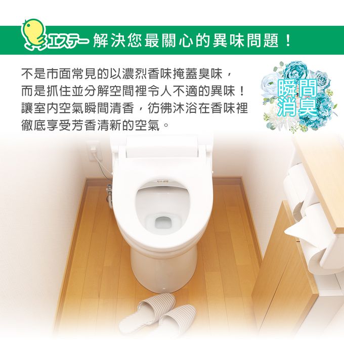 日本 ST 雞仔牌 - 浴廁芳香 消臭力-皂香-400ml