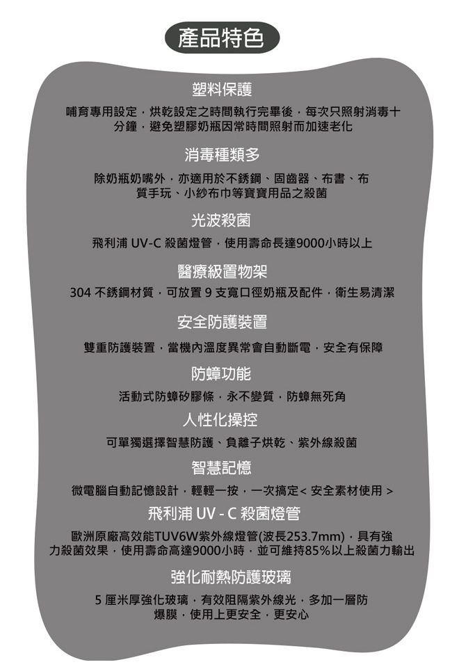 nac nac - 紫外線消毒烘乾機UA0014