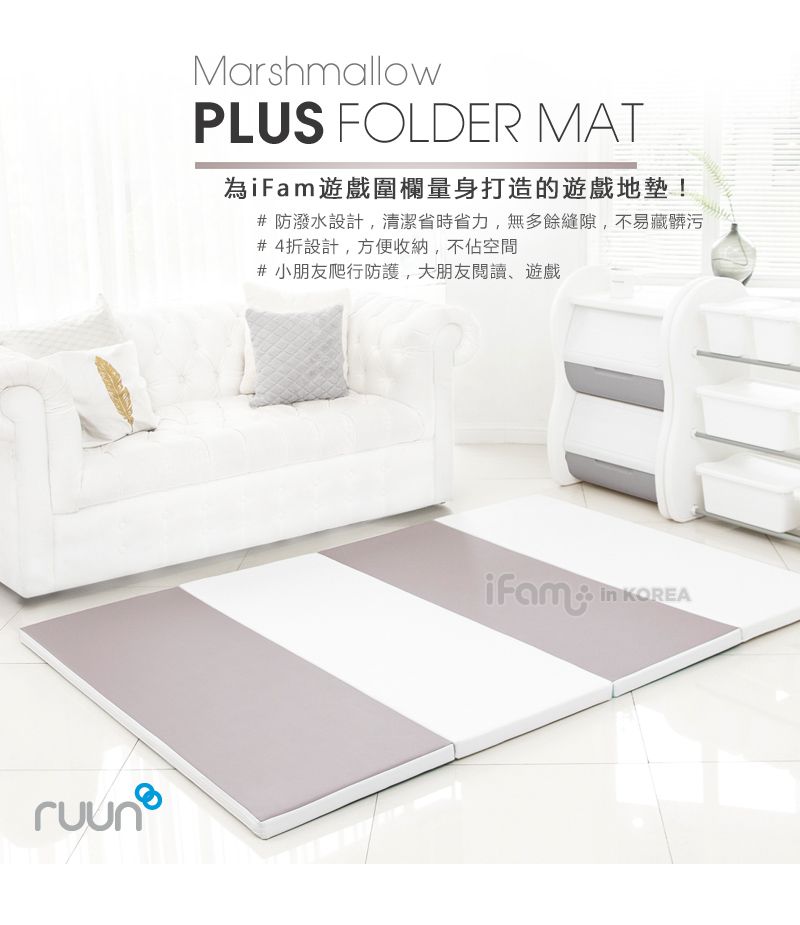 韓國 iFam - 灰白綠地墊 (【地墊】200cm x 140cm x 4cm)