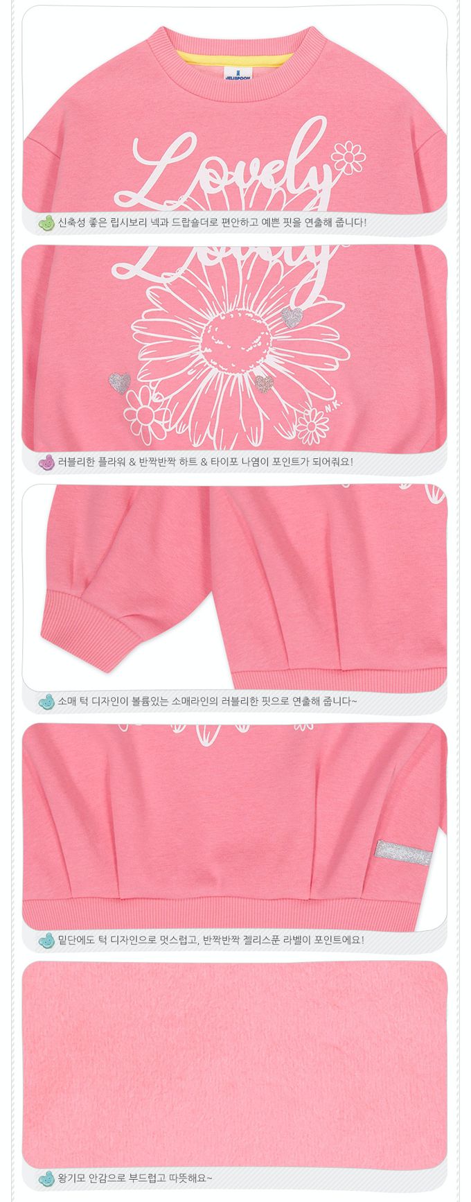 韓國 Jelispoon - Lovely雛菊印內刷毛長袖上衣-粉