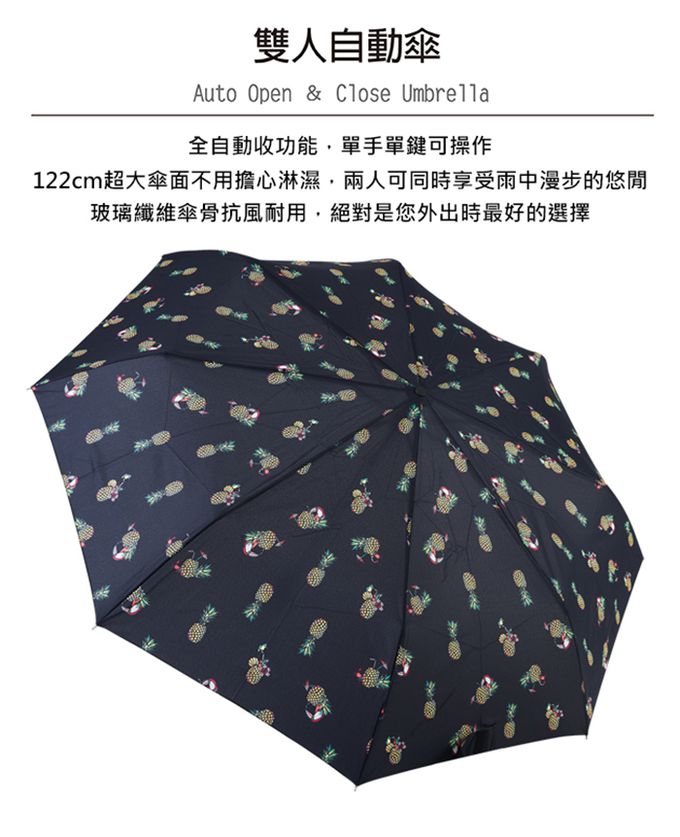 Rainstory - 抗UV雙人自動開收傘-鳳梨鸚鵡-480g