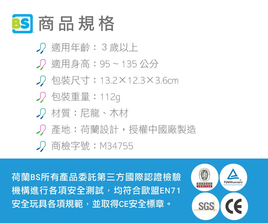 荷蘭BS - 長高高跳繩-帥氣藍(新版)