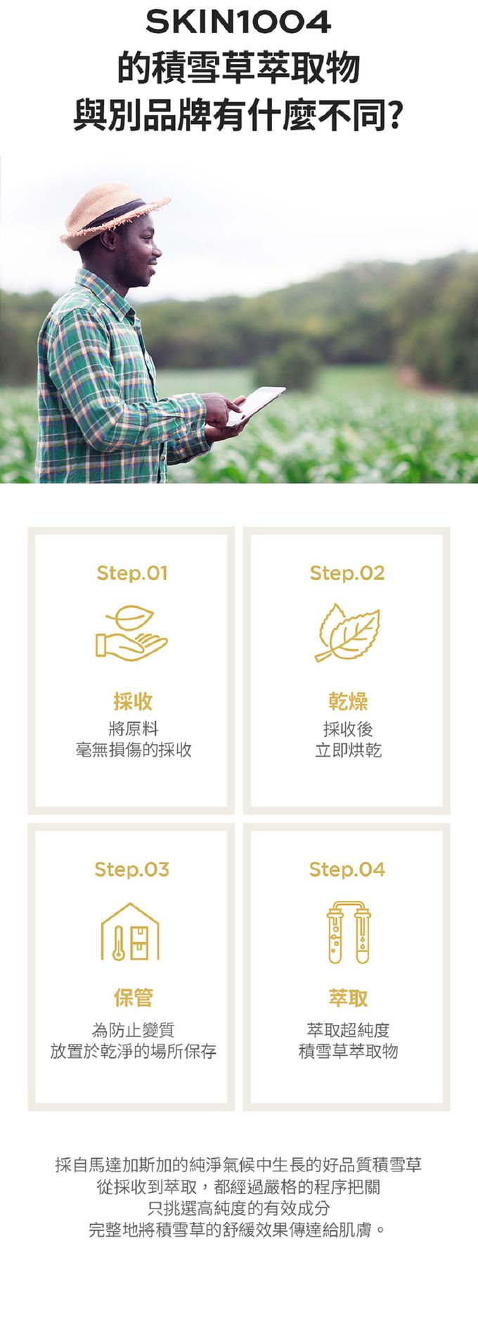 SKIN1004 - 馬達加斯加積雪草-化妝水 (單入)-400ml