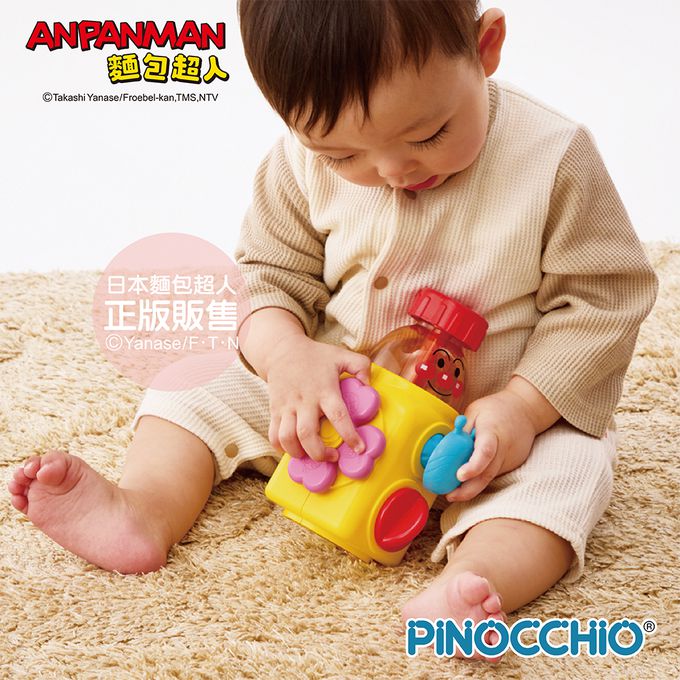 麵包超人 手指發育～轉轉樂