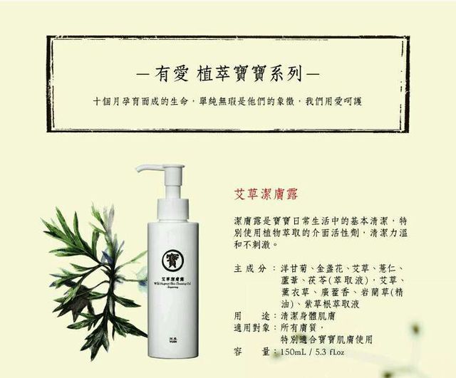 阿原肥皂有出新的寶寶系列用品

http://www.taiwansoap.com.tw/m_product/product_da.php?eProductcy_id=135&amp;eProductcy_sid=2041563092&amp;eProductda_id=406