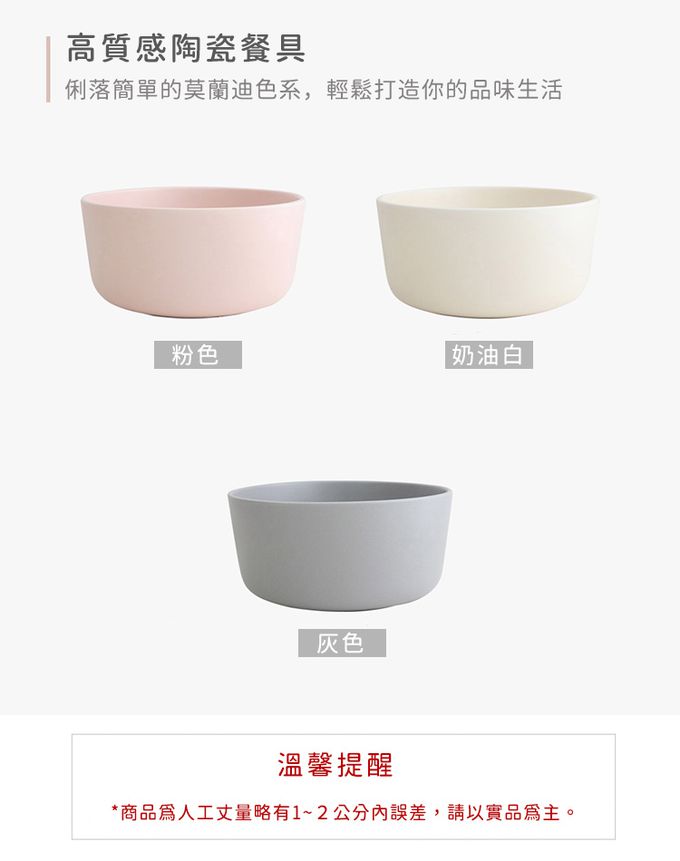 韓國 SSUEIM - Mariebel系列莫蘭迪陶瓷湯碗16cm (奶油白)