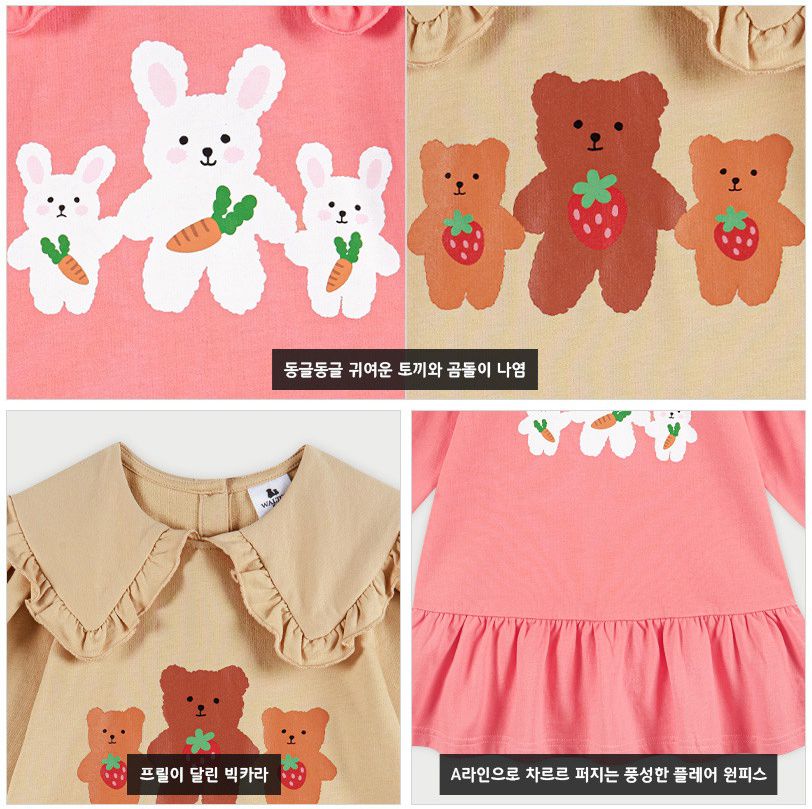 韓國 WALTON kids - 可愛動物印荷葉翻領連身洋裝-蘿蔔兔-粉