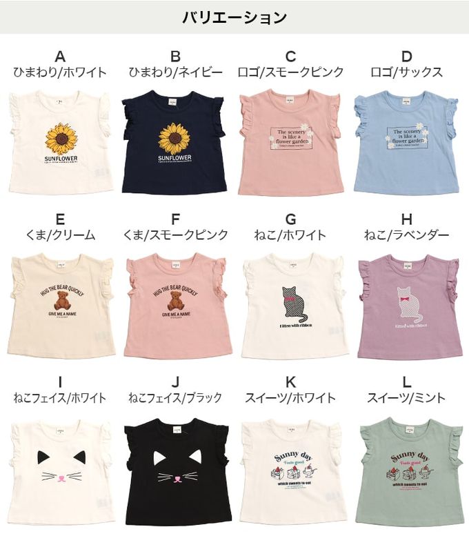 日本 Chil2 - 100%棉 荷葉邊女孩印花短袖上衣-大臉貓貓-白