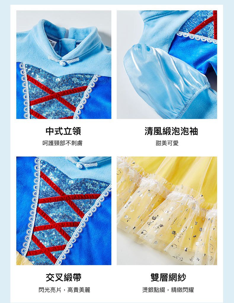 公主系列造型長袖連身裙/萬聖節-卡通人物白雪公主(送項鍊)-黃+藍