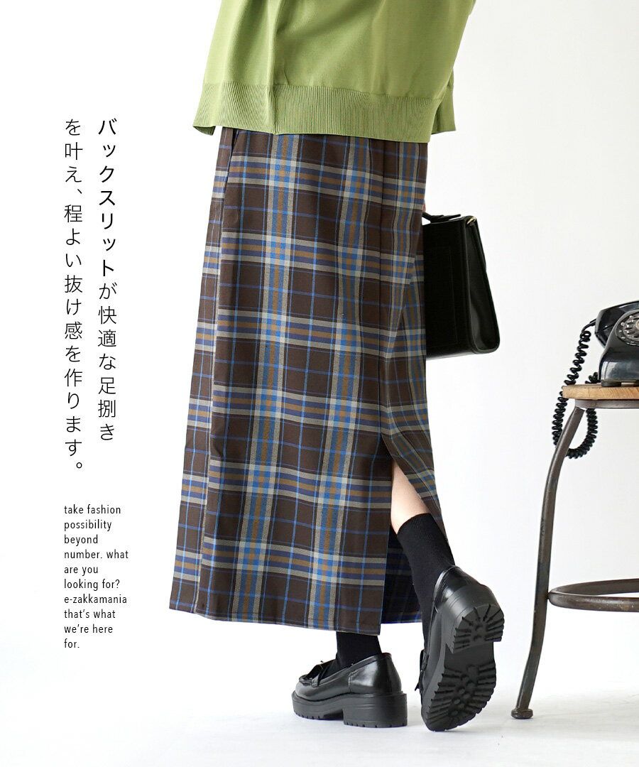 日本 zootie - 復古格紋配色直筒裙-咖啡