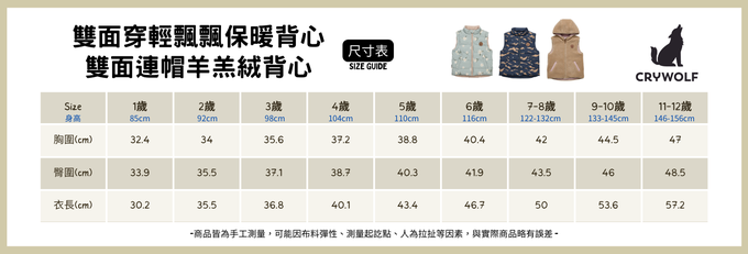 紐西蘭CRYWOLF - 雙面穿輕飄飄保暖背心-秋日粉