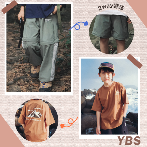 最IN山系潮流童裝 | 100-160cm中大童必備，輕鬆駕馭戶外休閒與日常時尚的穿搭首選！