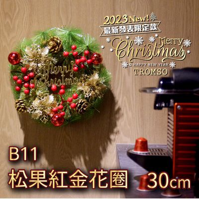 TROMSO - 芬蘭聖誕花圈-B11松果紅金花圈 (30cm)