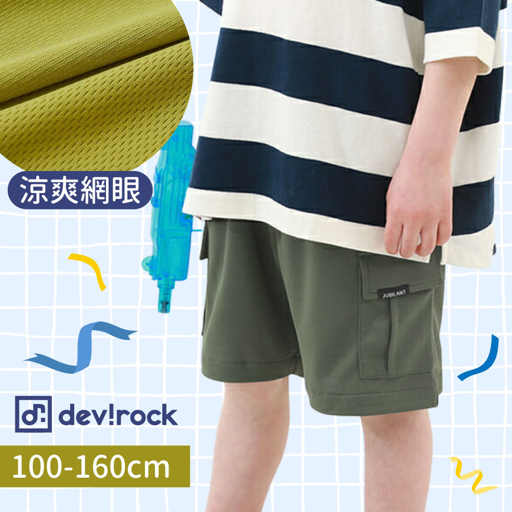 機能短褲上架★【日本devirock】樂天No.1 定番好動褲多色可選