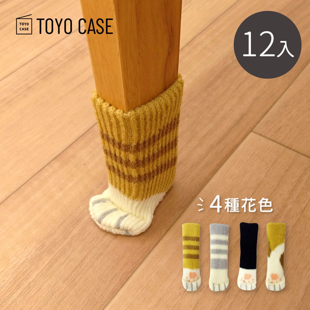 日本TOYO CASE - 貓咪造型針織風降噪防刮桌椅腳套-12入-橘虎斑貓