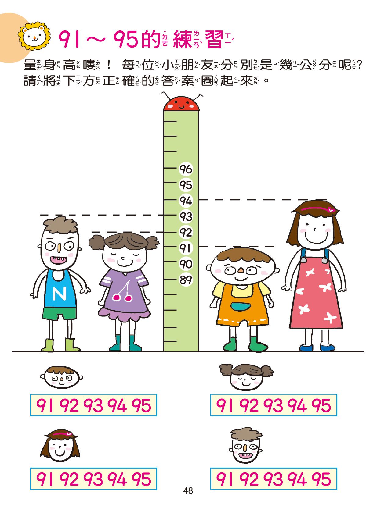 京采文教 - 數字1-100