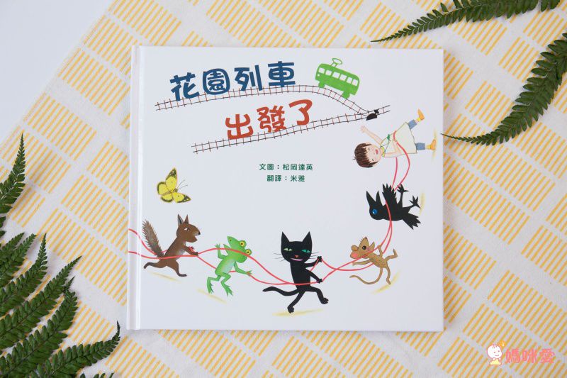 親子感情UP ❤【爸爸再一次 / 幽默動物繪本】優惠69折起★