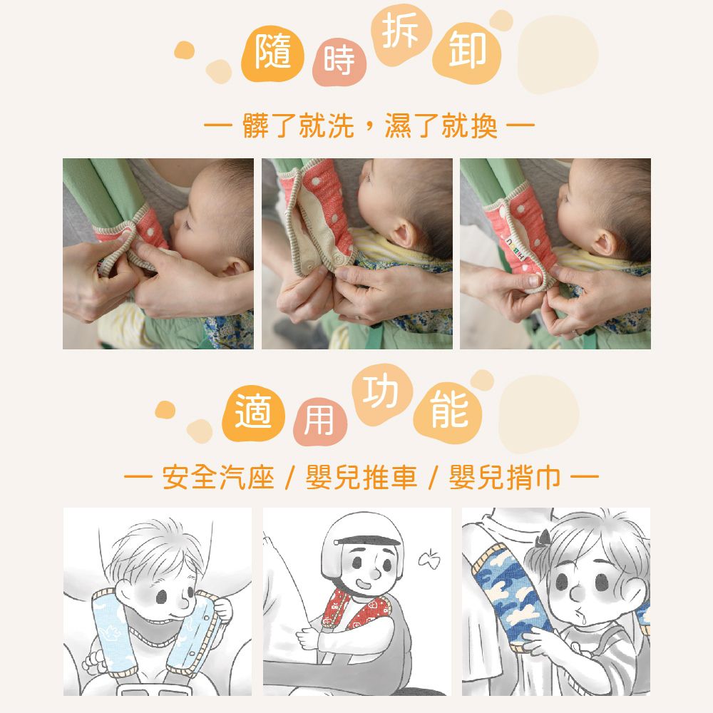 日本六重紗汽座推車背帶防汙口水巾3件組好替換_可適用在嬰兒推車、嬰兒汽座和背帶