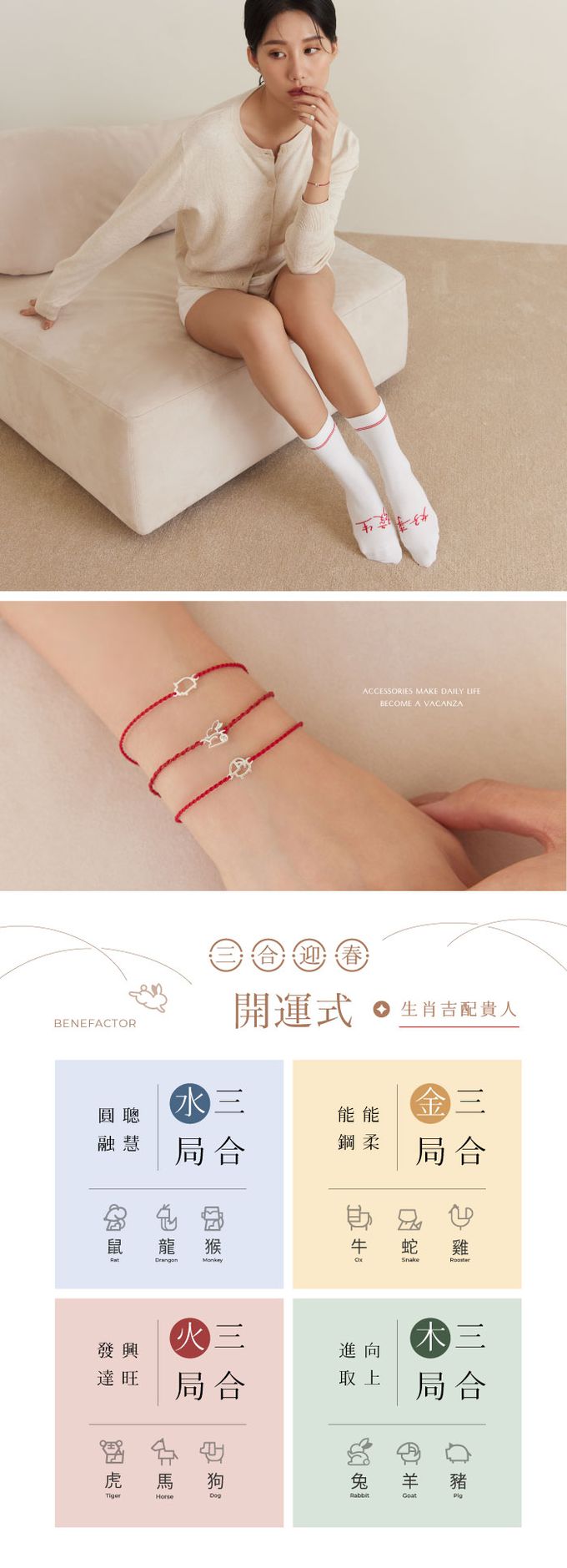 VACANZA - 鹿港天后宮聯名｜祈願™十二生肖・純銀手鍊 /納福豬