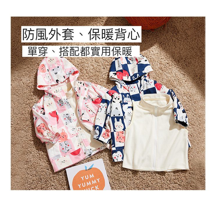 兒童兩件式防風外套+搖粒絨背心-動物們-藍色