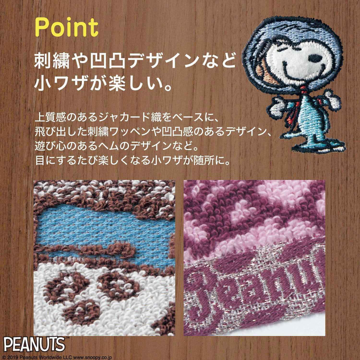 日本千趣會 - SNOOPY 抗菌加工純棉小手帕-莎莉晚安-粉紅 (25×25cm)