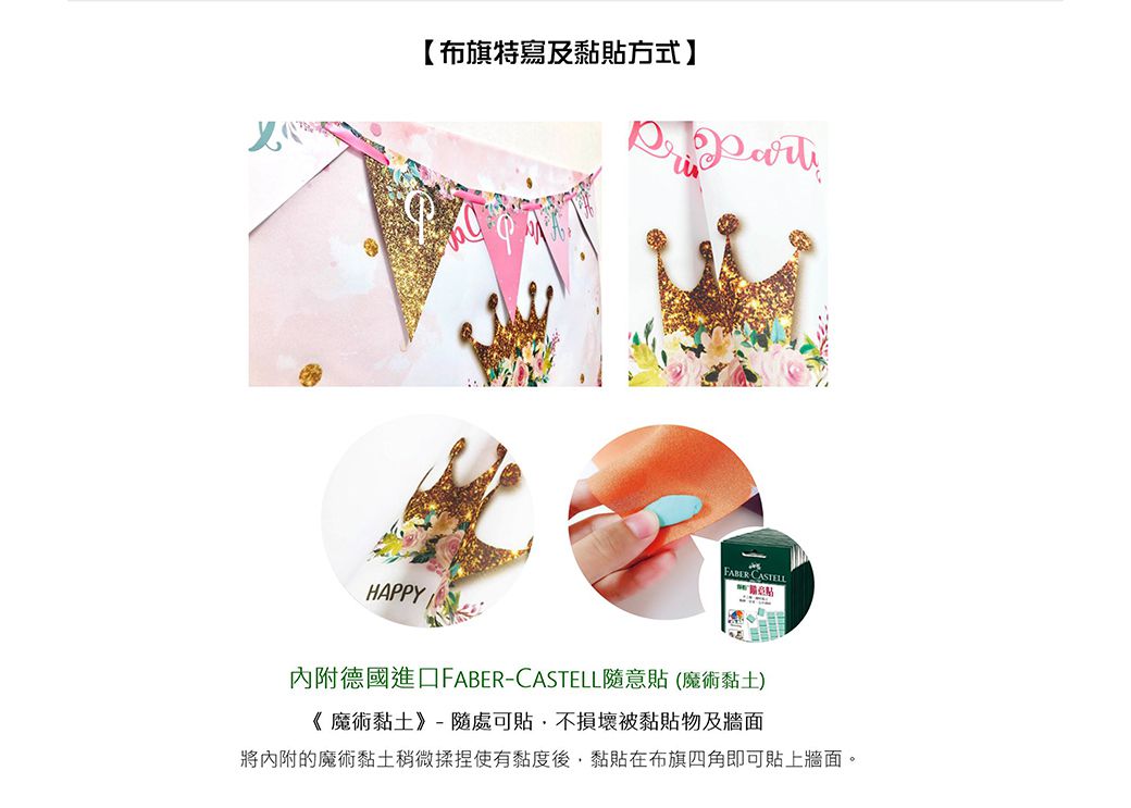 PartyPack派對懶人包 - 夢幻公主皇冠生日派對懶人包5件組 (20x26x6 cm)