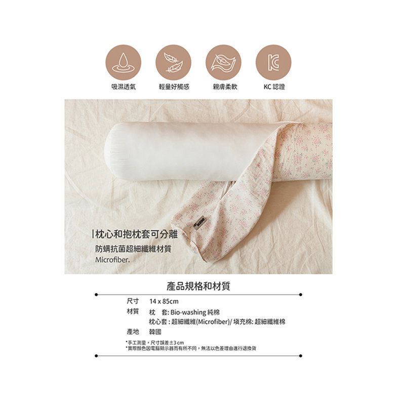 正韓Hello HiZoo - 純手工製純棉柔感兒童長條抱枕/靠枕/睡眠輔助枕/側睡抱枕-Hi Bunny 兔耳