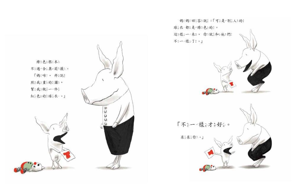 奧莉薇：誰拿走我的玩具？﹙二版﹚