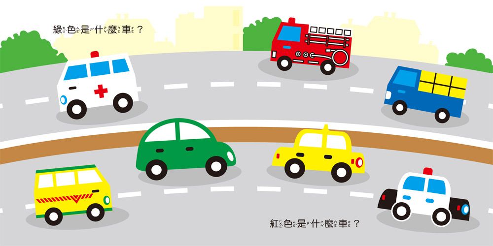 双美生活文創 - 5Q創意積木：交通工具樂拼拼