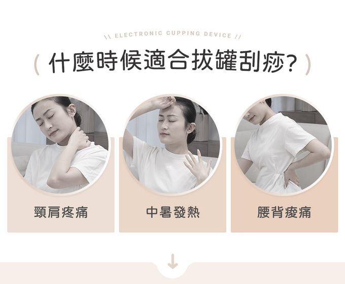 3ZeBra - 舒浮罐︱智能負壓刮痧拔罐器-白色-215g