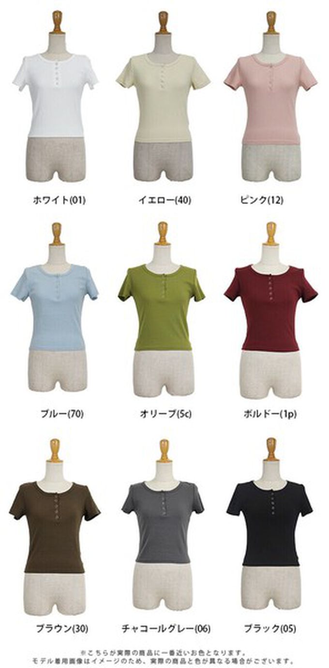 日本 BLUE EAST - 亨利領合身美型短袖上衣-水藍