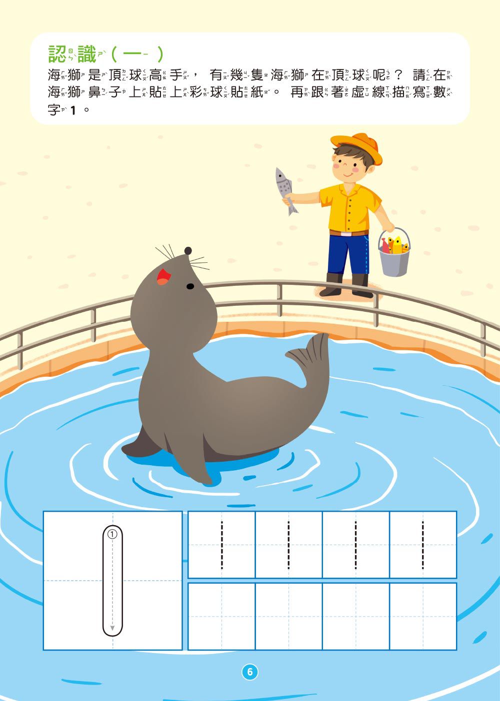 【幼兒練習本】思考力‧階梯數學1 (中、大班適用)