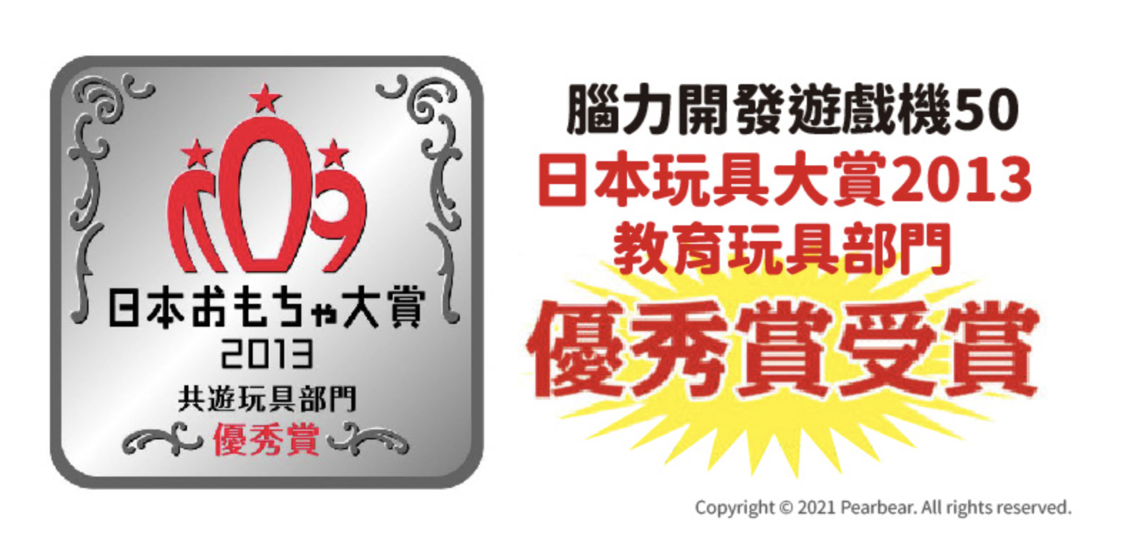 榮獲日本玩具大賞【HANAYAMA】腦力開發益智玩具