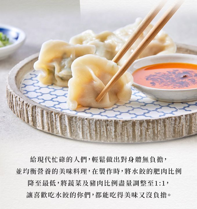愛品鮮 - 覓食餃子風味水餃-12顆/盒-高麗菜豬肉水餃*2盒+韭菜豬肉水餃*2盒+香辣豬肉水餃*2盒