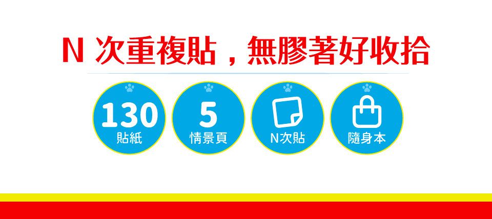 美國瑪莉莎 Melissa & Doug - N次貼翻轉故事遊戲書 - 汪汪隊經典任務, PAW Patrol 官方授權