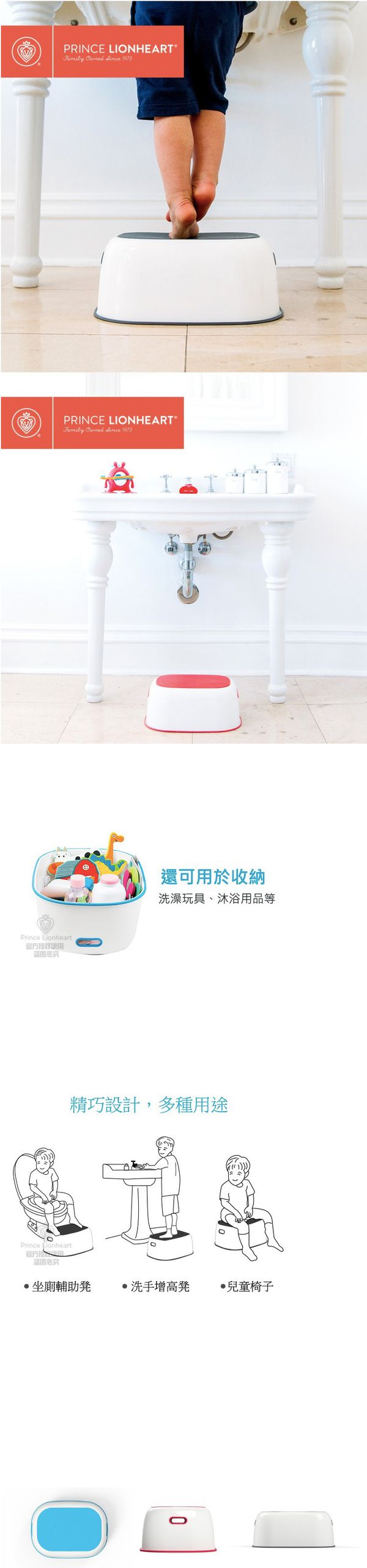 美國PRINCE LIONHEART - 多功能兒童安全踏腳凳 stepSTOOL-漿果藍