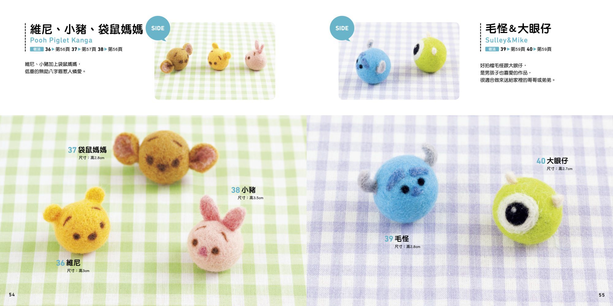 迪士尼TSUM TSUM羊毛氈手作書