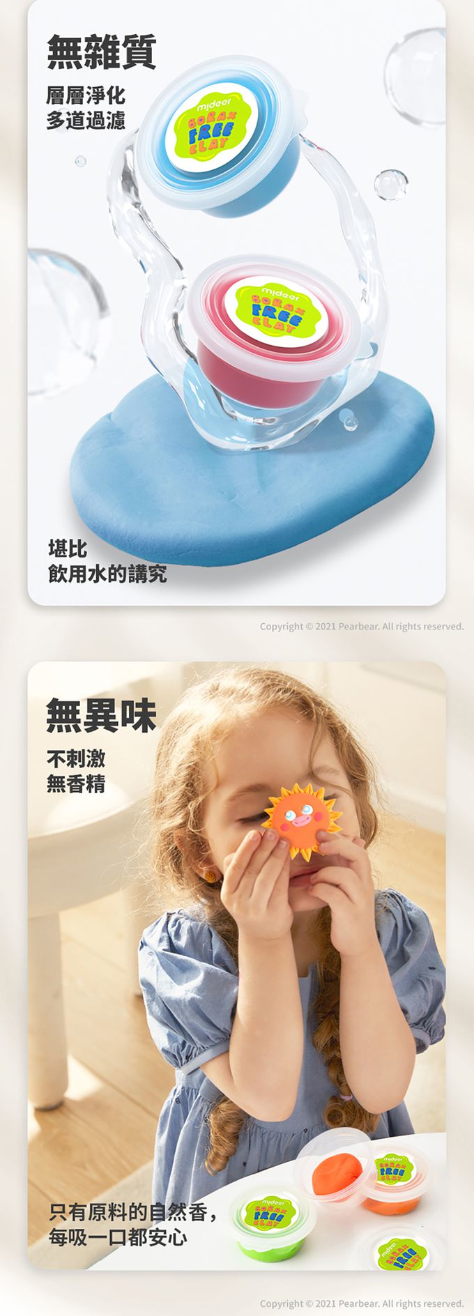 MiDeer - 兒童無毒輕黏土(24色)